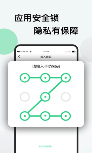 分身版app软件封面