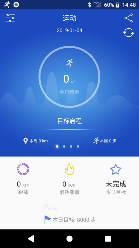 优活手环app软件封面