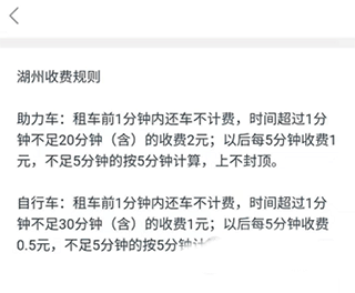 收费标准详情截图