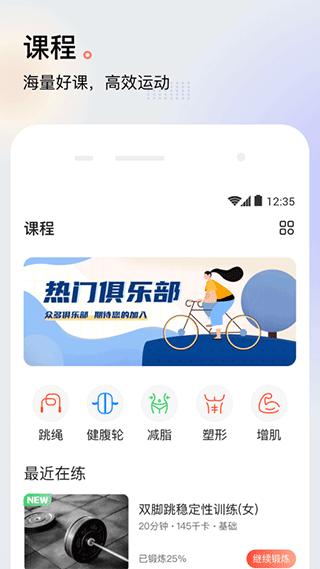 派健康app第2张手机截图