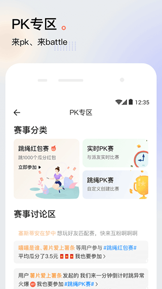 派健康app第4张手机截图