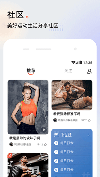 派健康app第5张手机截图