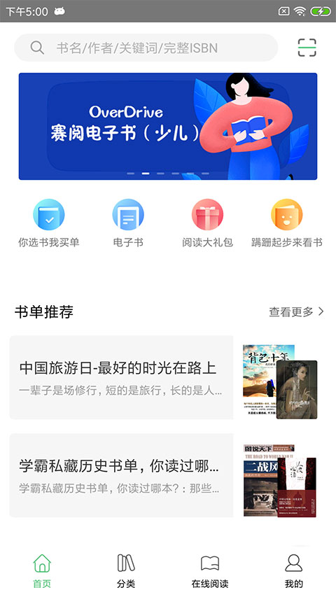 书香苏州app第2张手机截图