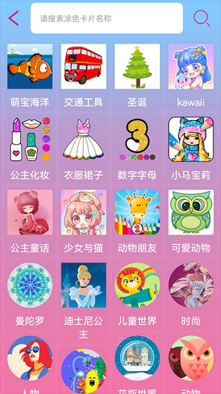 孩子画画app第5张手机截图