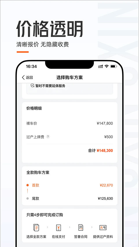 优信二手车商家版app第2张手机截图