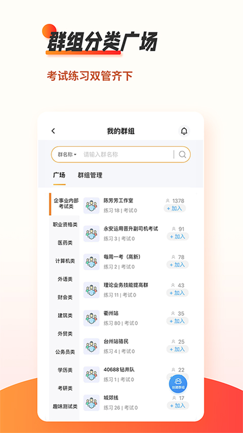 刷题神器app第3张手机截图