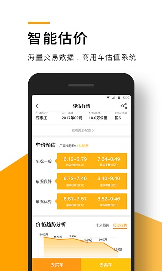 狮桥二手车app第1张手机截图