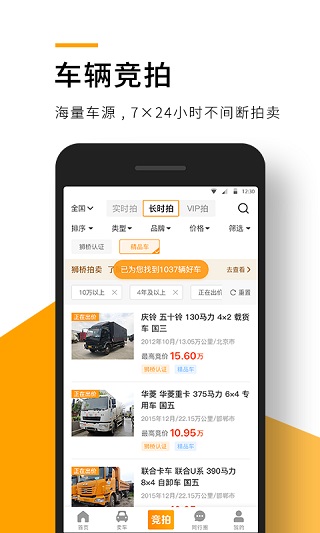 狮桥二手车app第5张手机截图