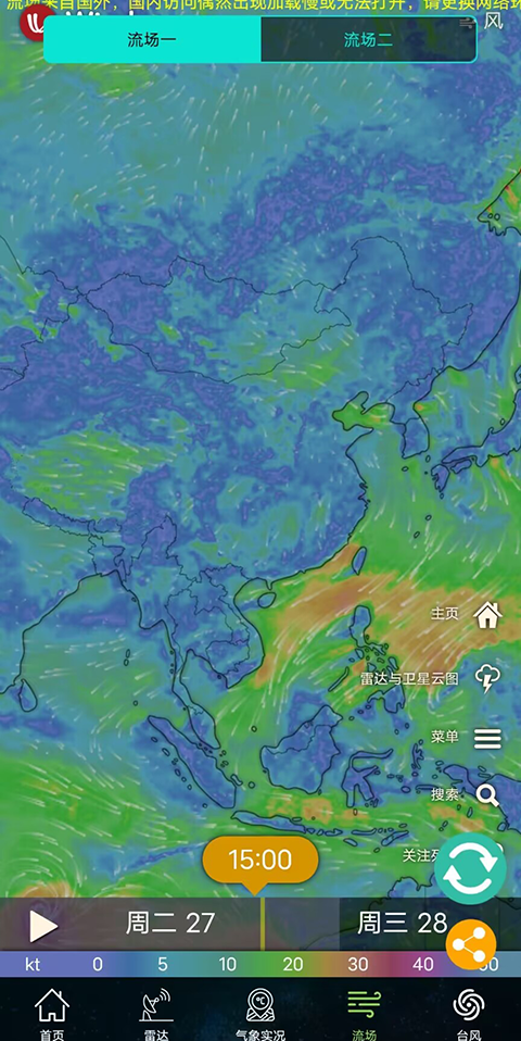 卫星云图实况高清本软件封面