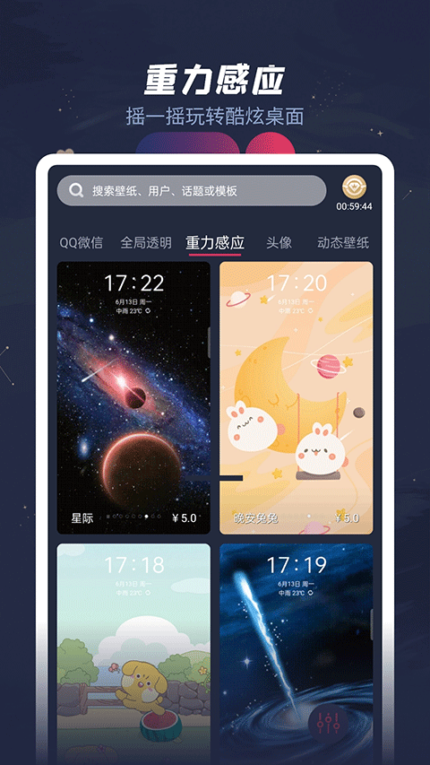 羞兔动态壁纸app第4张手机截图