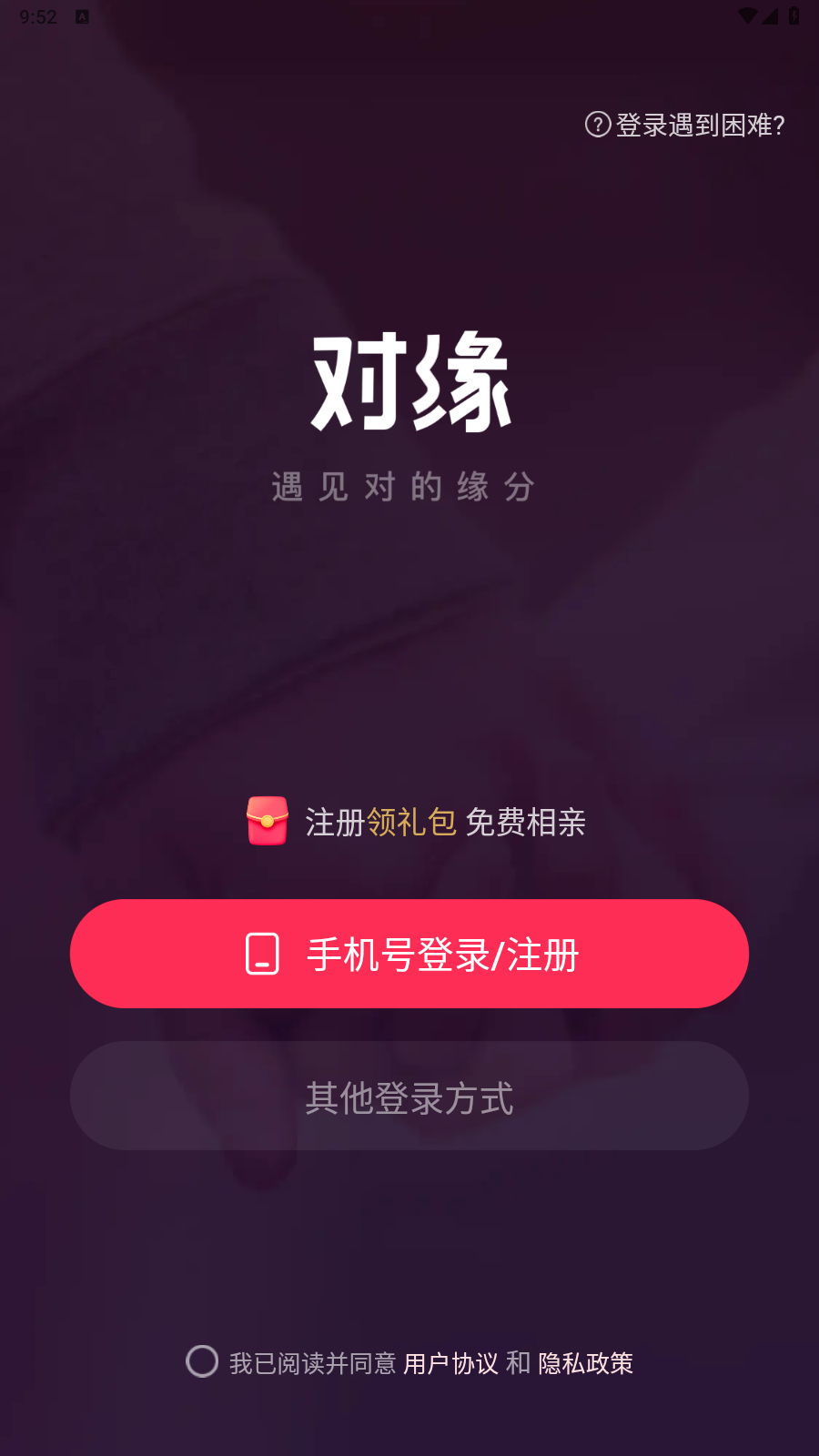 对缘app截图