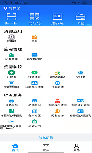 宁归来app第2张手机截图