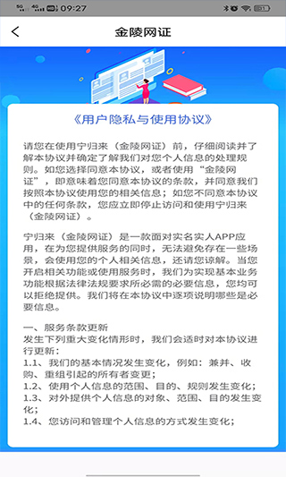 宁归来app第3张手机截图