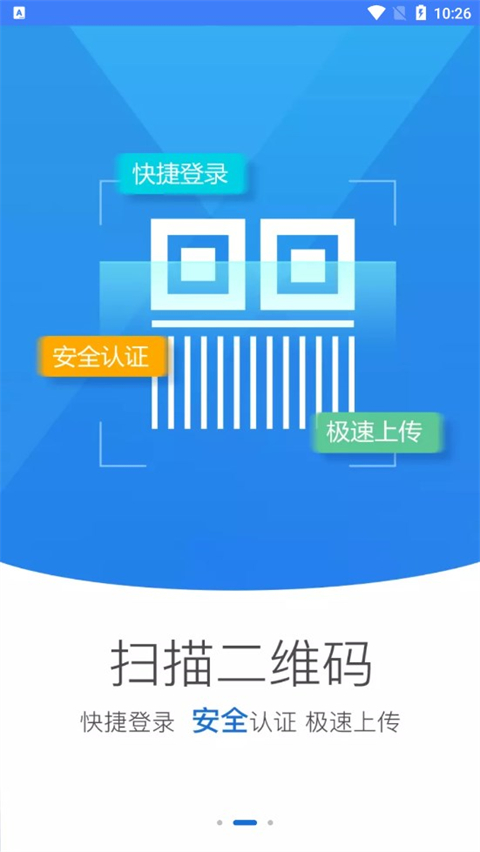 河南掌上登记app第2张手机截图