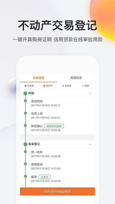 我的南京代缴社保app第2张手机截图