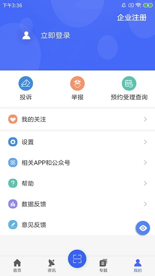 E药云搜app第4张手机截图