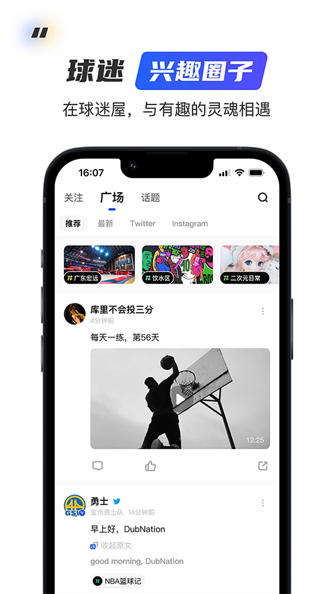 球迷屋app第4张手机截图