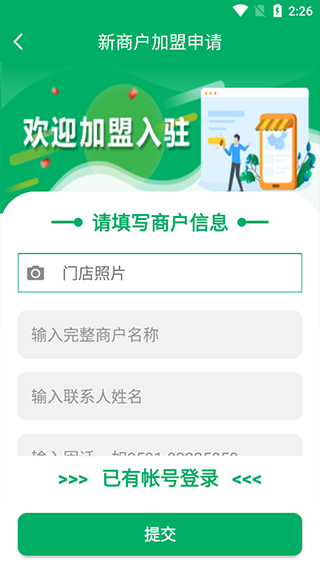 中邮E通app软件封面