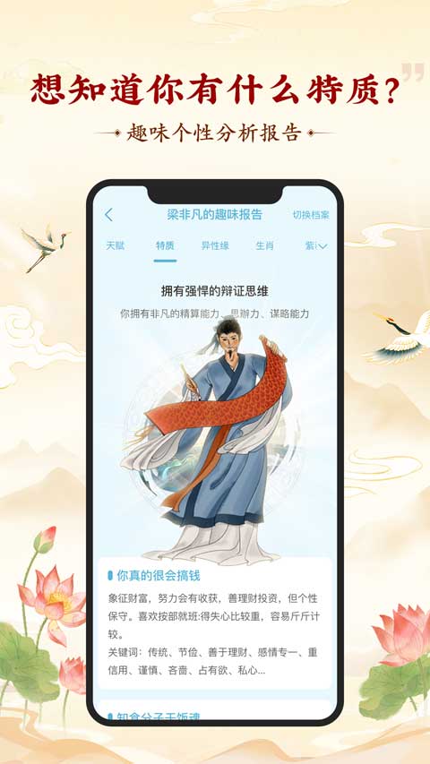 灵机妙算app第2张手机截图