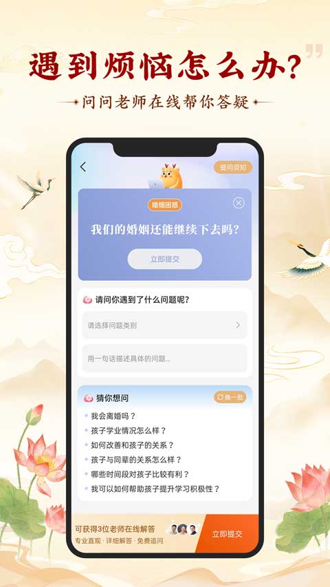 灵机妙算app第3张手机截图