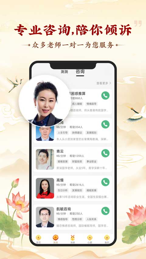 灵机妙算app第4张手机截图