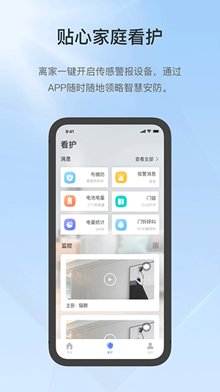 控客智能家居app软件封面