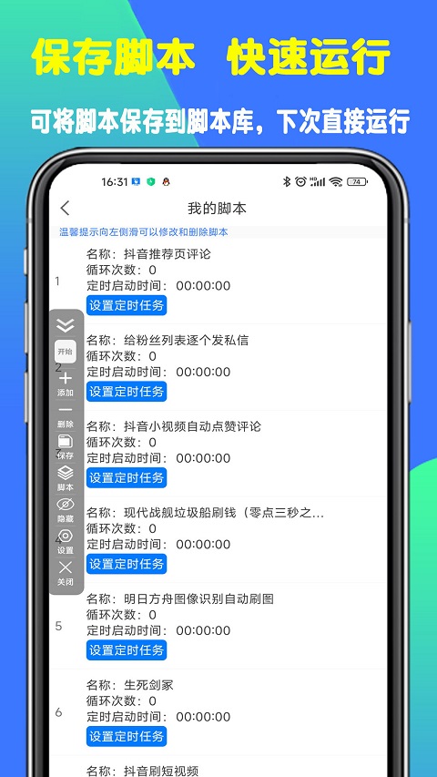 粒可辛自动点击器app软件封面