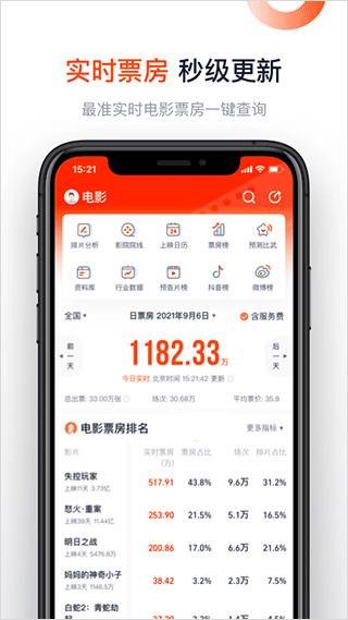 灯塔专业版app第1张手机截图