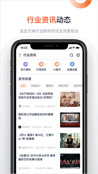 灯塔专业版app第5张手机截图