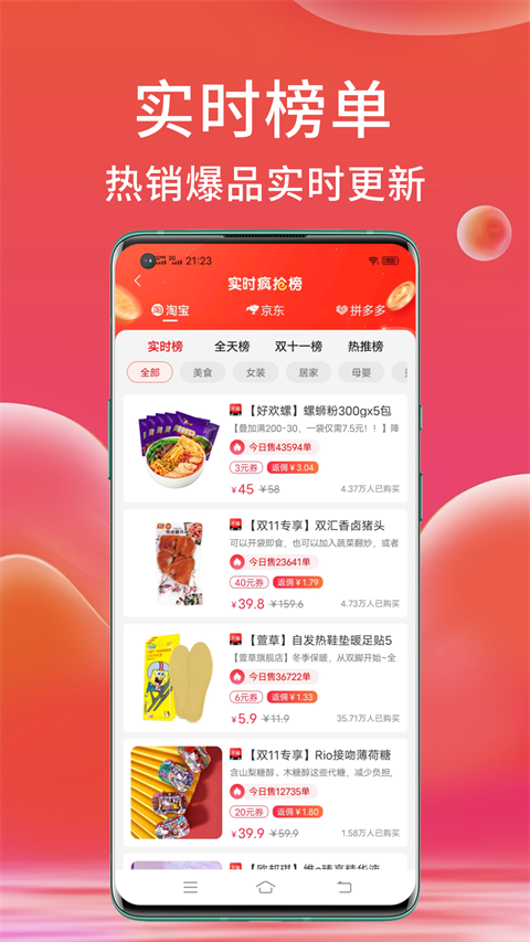 高拥联盟app第1张手机截图