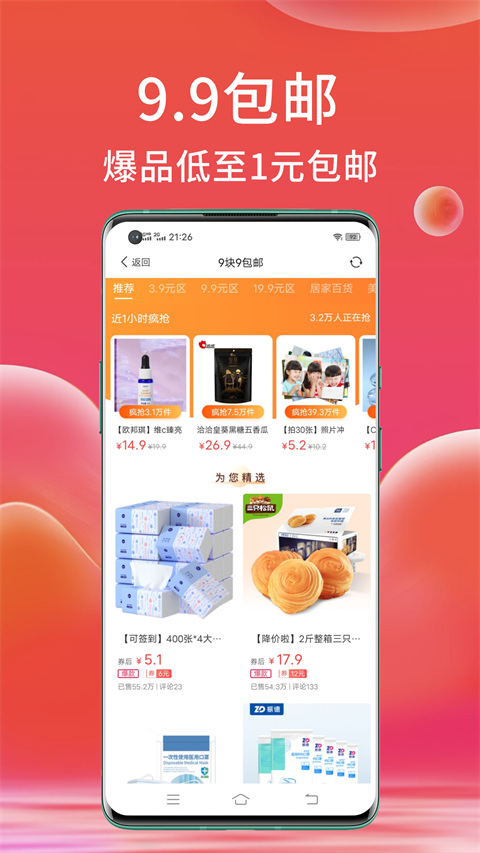 高拥联盟app第2张手机截图