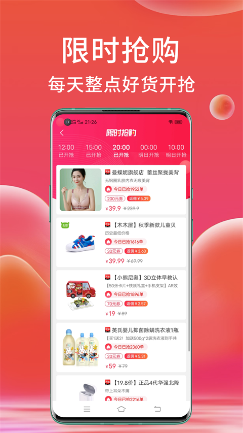 高拥联盟app第3张手机截图