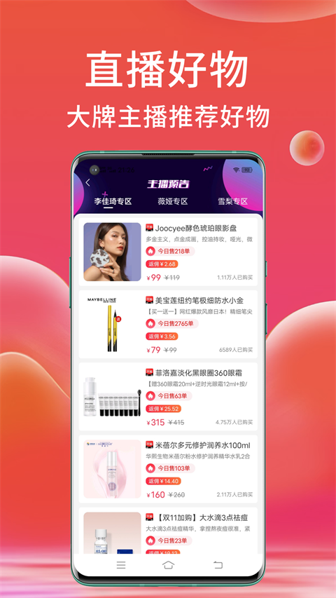 高拥联盟app第4张手机截图