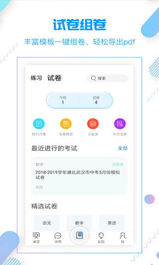 小雨优学app软件封面