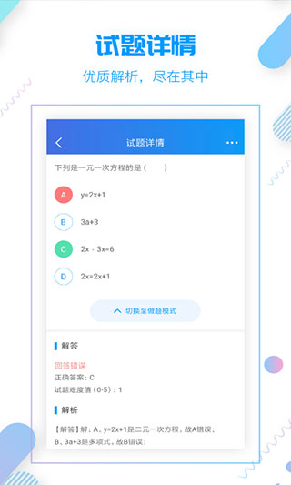 小雨优学app软件封面