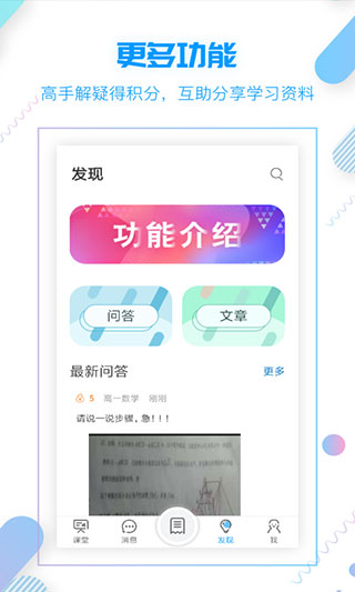 小雨优学app软件封面