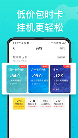 胖鱼游戏第1张手机截图