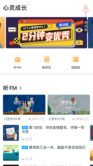 升学e网通app软件封面