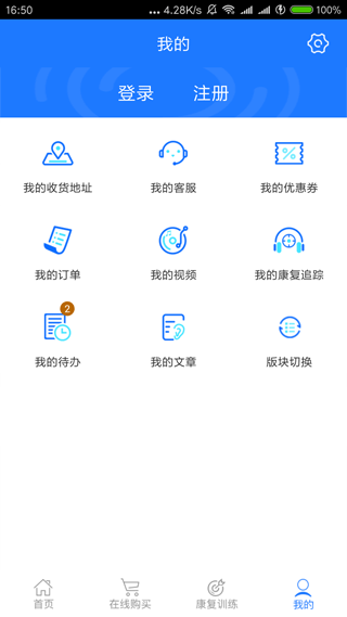 耳鸣眩晕小助手app软件封面