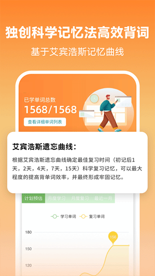 莱特英语背单词app第2张手机截图