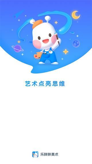 美乐童年app软件封面