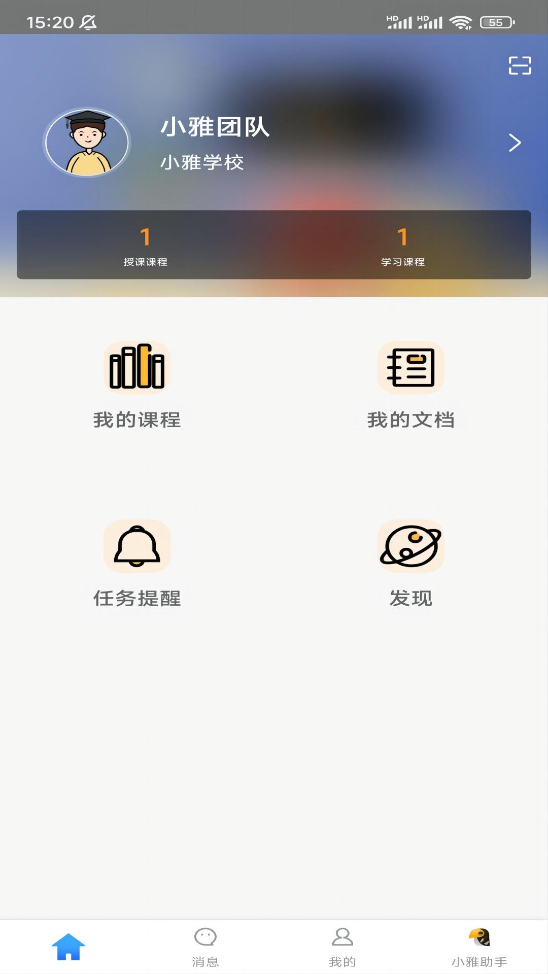 小雅智能助手第1张手机截图