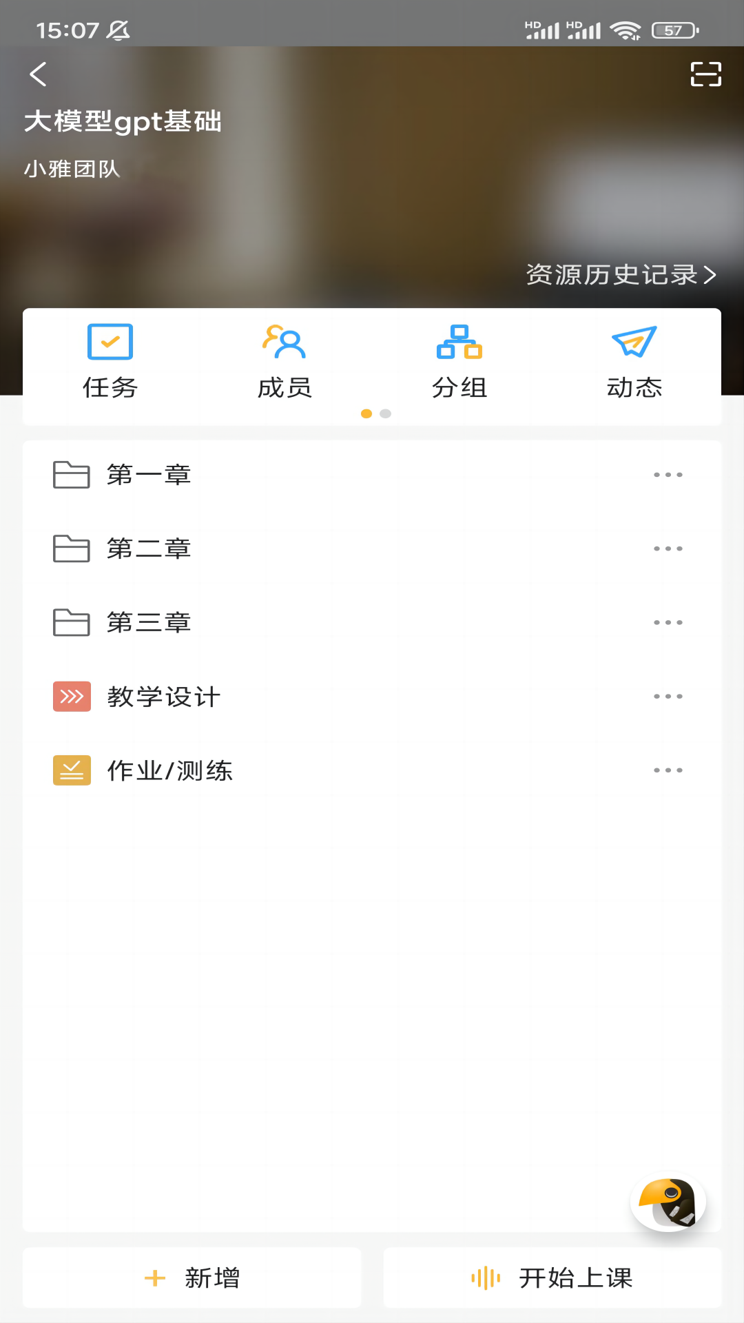 小雅智能助手第2张手机截图