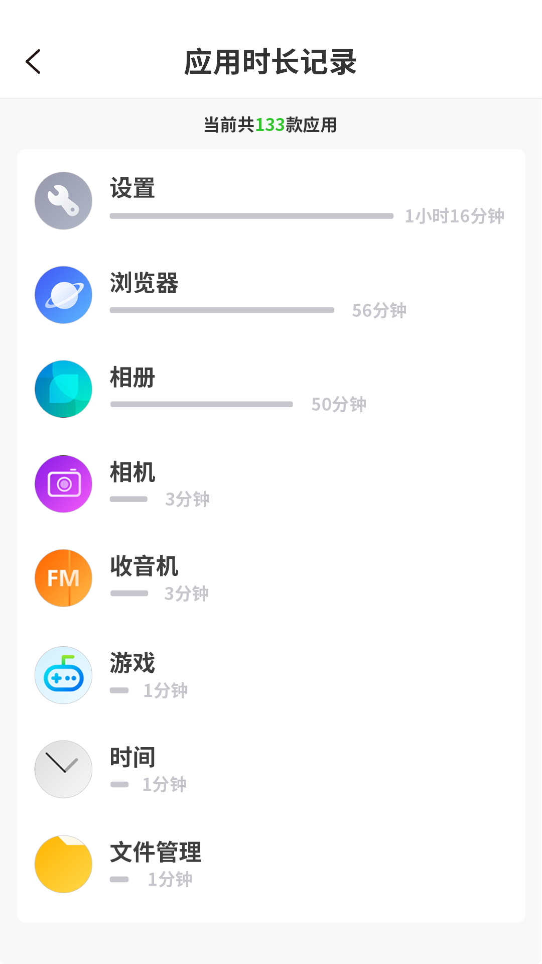 亲守护家长端第2张手机截图