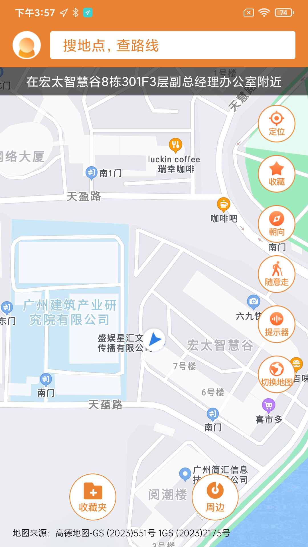 春芽地图视障版第1张手机截图