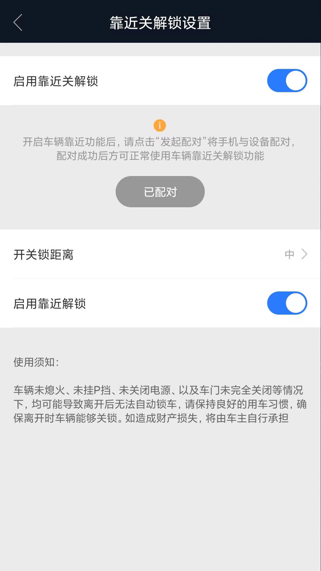 辰途智控第3张手机截图