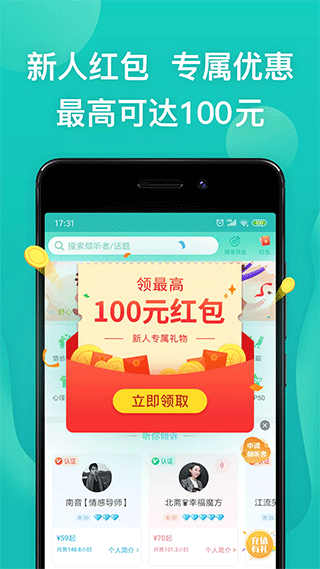 松果倾诉app第1张手机截图