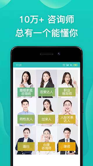 松果倾诉app第2张手机截图