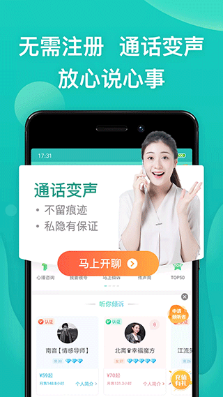 松果倾诉app第3张手机截图