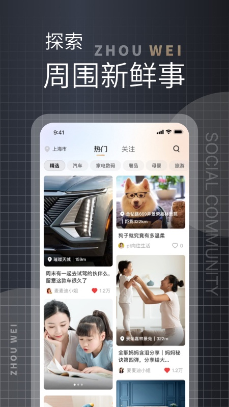 洲围app第1张手机截图